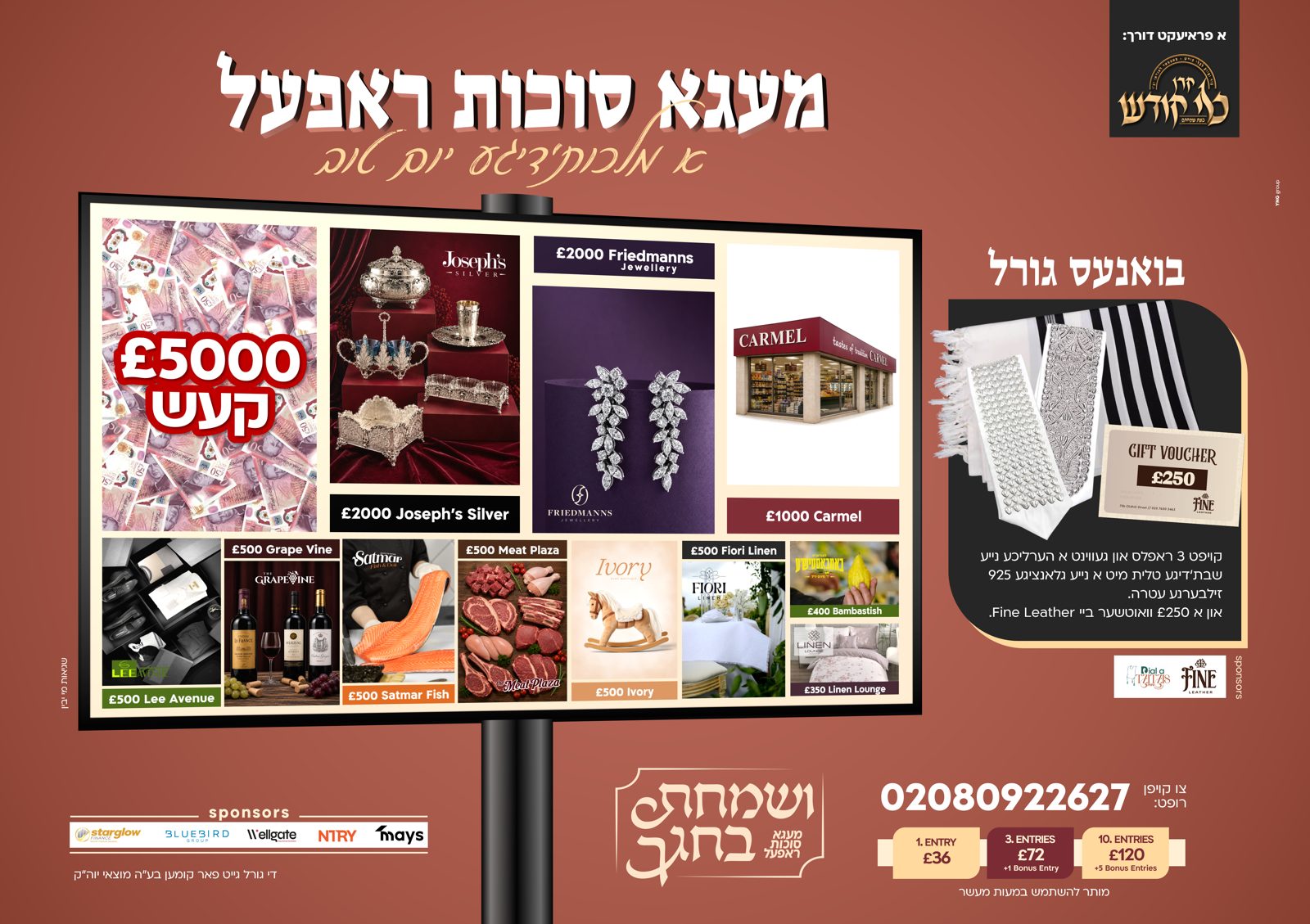 ושמחת בחגך — Klei Kodesh Sukkos Raffle